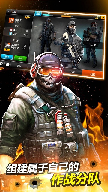 火线指令2(正版安卓版)