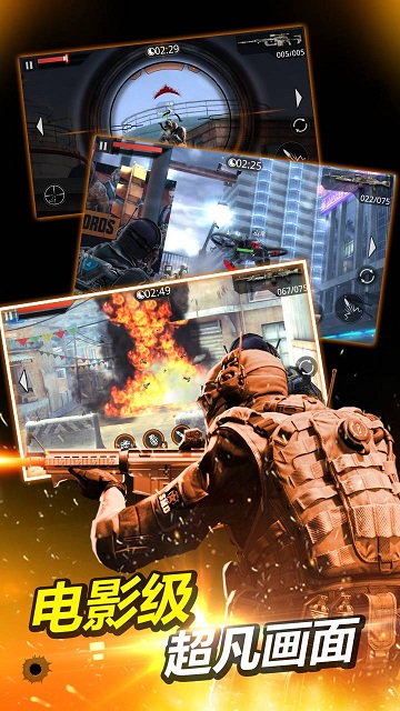 火线指令2(正版安卓版)