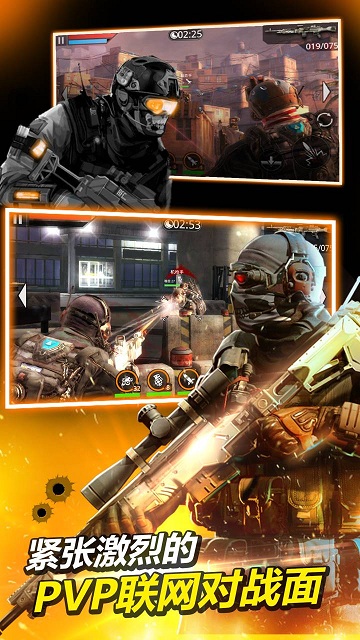 火线指令2(正版安卓版)