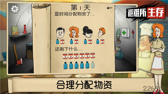 60秒避难所(正版免费)