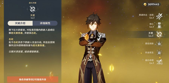 原神钟离技能是什么