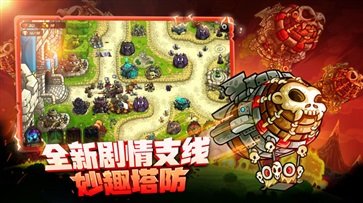 王国保卫战4(破解版全英雄无限钻石)