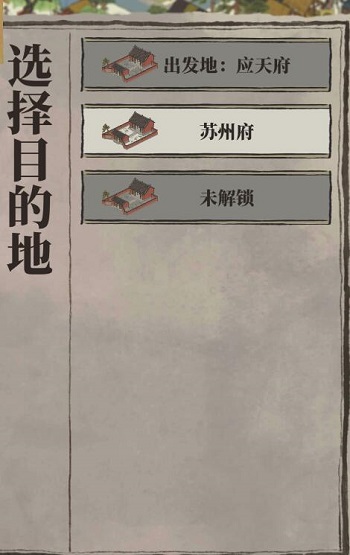 江南百景图怎么运建筑去苏州