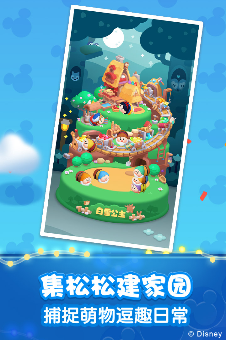 松松总动员(安卓版)