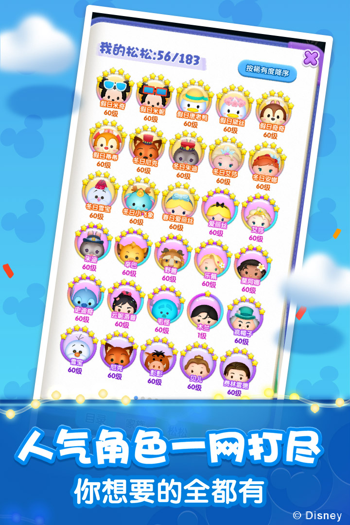 松松总动员(安卓版)