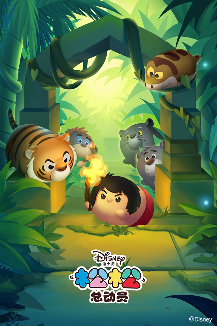 松松总动员(安卓版)