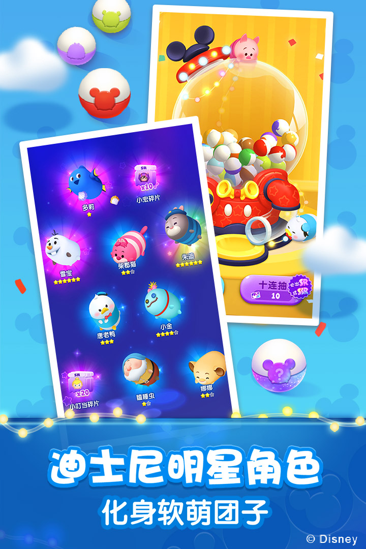 松松总动员(安卓版)