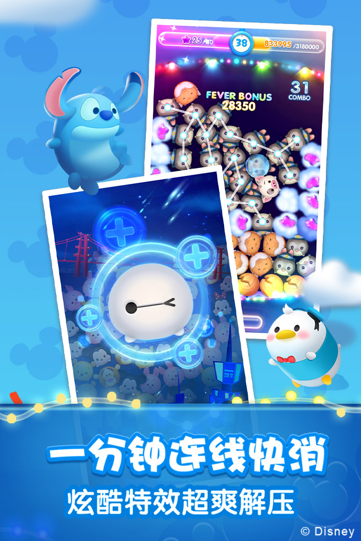 松松总动员(安卓版)