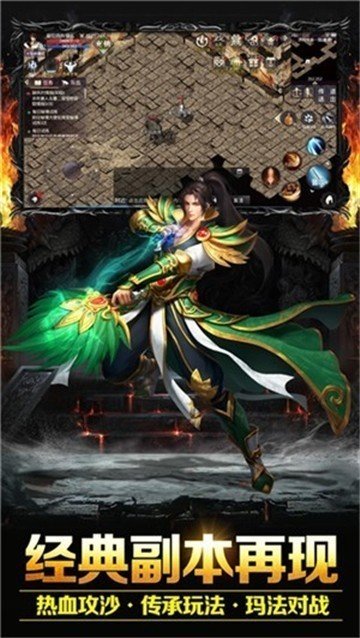 高爆率传奇刀刀暴击福利版