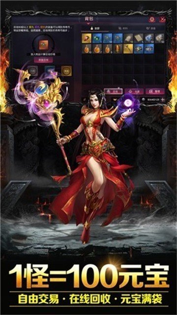 高爆率传奇刀刀暴击福利版