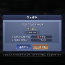 天涯明月刀手游登录失败怎么回事