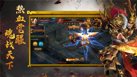 虎威皓月合击版传奇手游