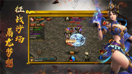 虎威皓月合击版传奇手游