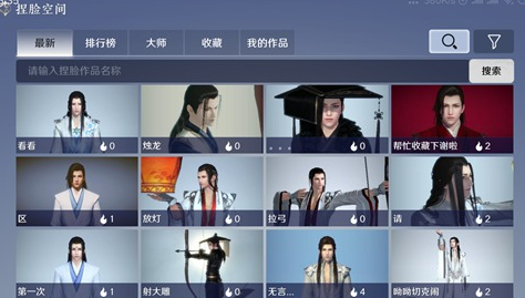 天涯明月刀手游捏脸数据怎么导入