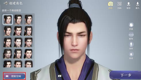 天涯明月刀手游捏脸数据怎么导入