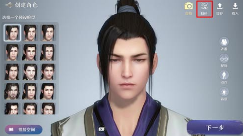 天涯明月刀手游捏脸数据怎么导入