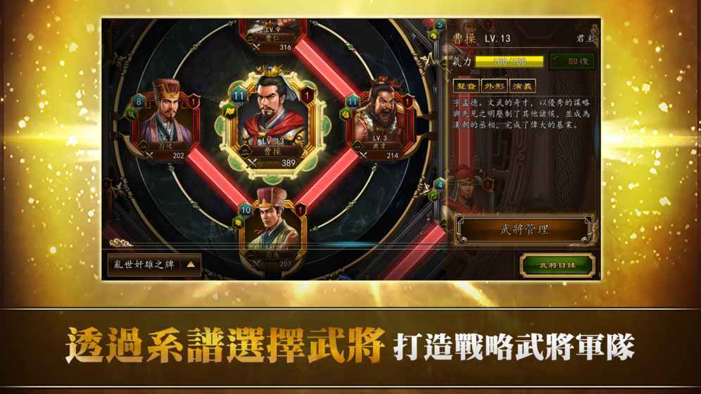 三国志曹操传online