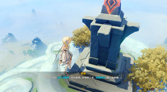 原神庆云顶浮空岛怎么上去呢