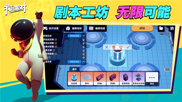 我们的派对(国际服2022)