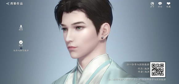 天涯明月刀手游捏脸数据男