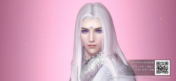 天涯明月刀手游捏脸数据男