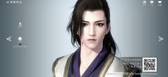 天涯明月刀手游捏脸数据男