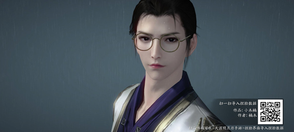 天涯明月刀手游捏脸数据男