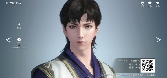 天涯明月刀手游捏脸数据男