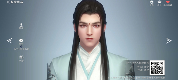 天涯明月刀手游捏脸数据男