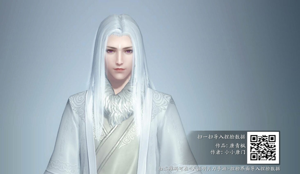 天涯明月刀手游捏脸数据男