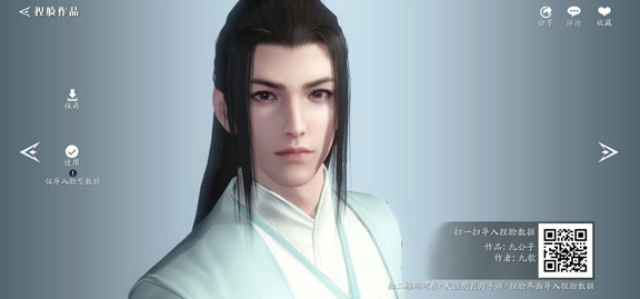 天涯明月刀手游捏脸数据男