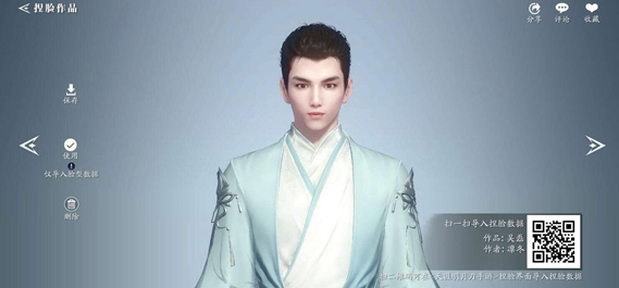 天涯明月刀手游捏脸数据男