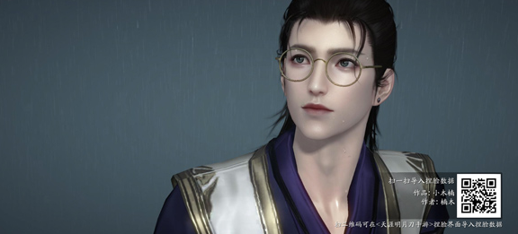 天涯明月刀手游捏脸数据男