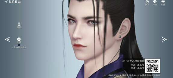 天涯明月刀手游捏脸数据男