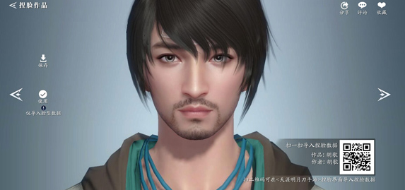 天涯明月刀手游捏脸数据男