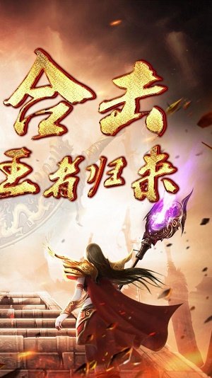 超变传奇合击攻速