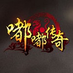 嘟嘟传奇176复古手游版单职业