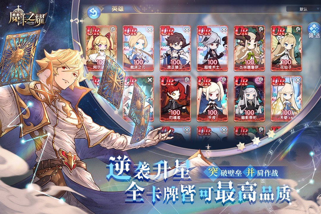 魔卡之耀(官网版)