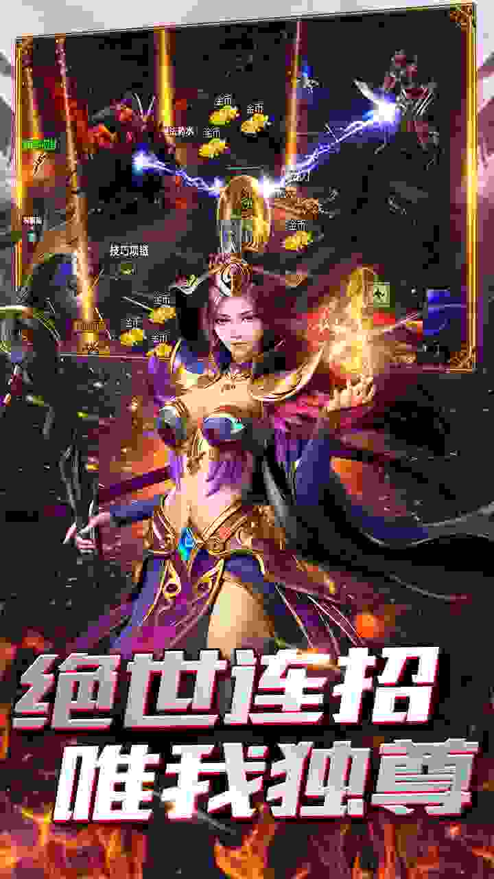 1.85版本玉兔传奇手游