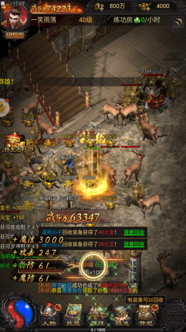 蓝月至尊版返利版手机版