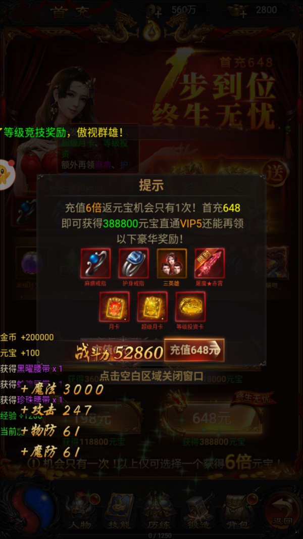 蓝月至尊版返利版手机版