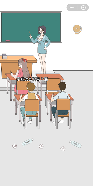 学长你好坏第21关怎么过