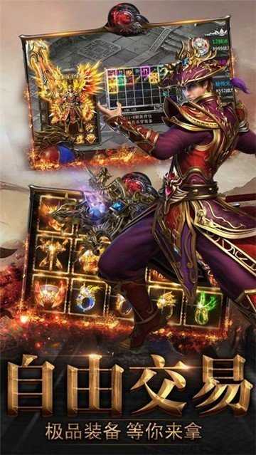 永恒屠龙传奇3d版