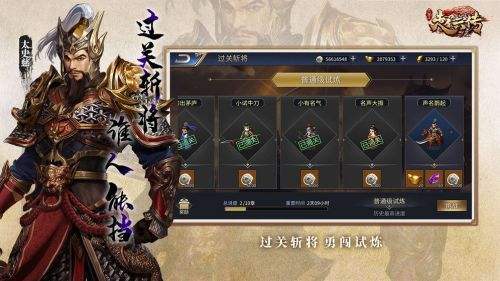 三国志赵云传内购破解版