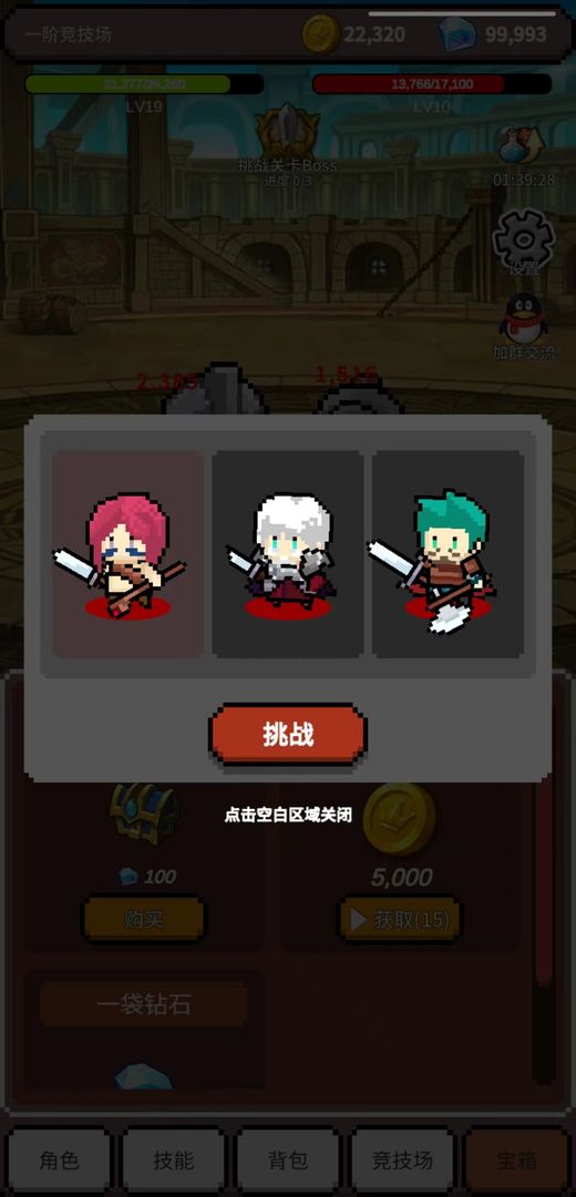 神之竞技场(手机版)