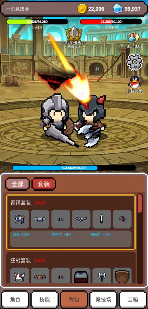 神之竞技场(手机版)