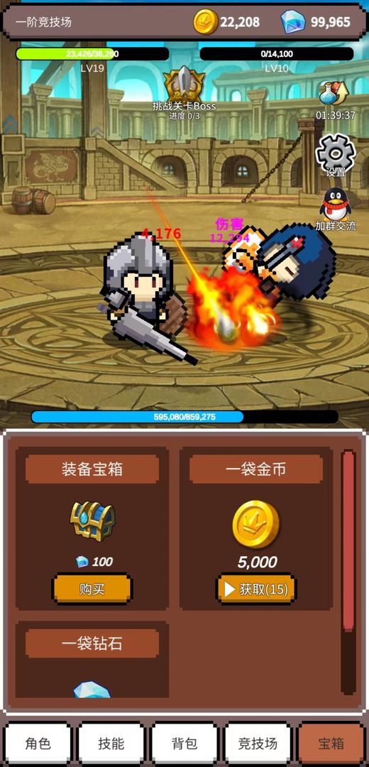 神之竞技场(手机版)