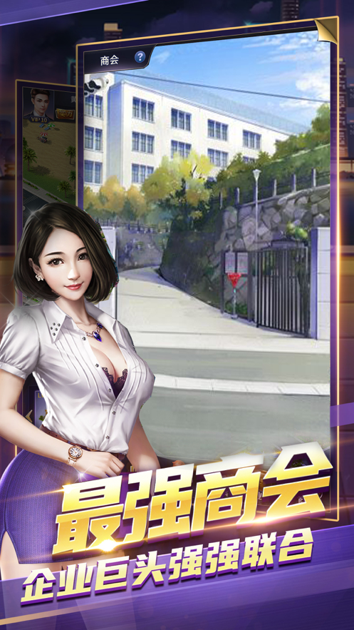 我的总裁女友内购破解版无限钻石