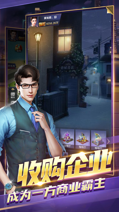 我的总裁女友内购破解版无限钻石