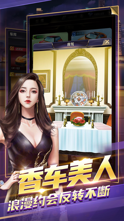 我的总裁女友内购破解版无限钻石